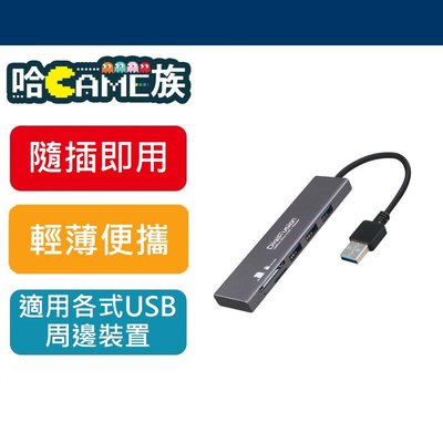 [哈GAME族]伽利略 HS088-A USB3.0 3埠 HUB + SD/Micro SD 熱插拔 隨插即用