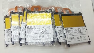 Sony xperia z1 L39H 電池  全台最低價