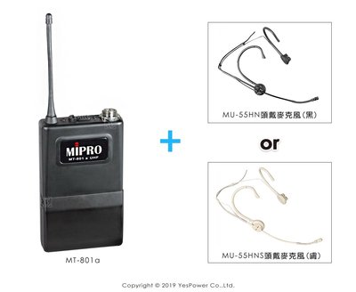 MT-801a MIPRO 原廠UHF佩戴式發射器+MU-55HN/MU-55HNS 原廠頭戴式麥克風(二選一)