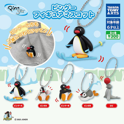 全套5款 企鵝家族 角色吊飾 扭蛋 轉蛋 公仔 Pingu TAKARA TOMY 日本正版【073557】