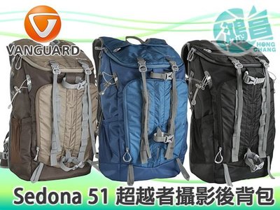 【鴻昌】Vanguard 精嘉 Sedona 51 超越者 登山 攝影 後背包 相機包 攝影包 1機3鏡/腳架