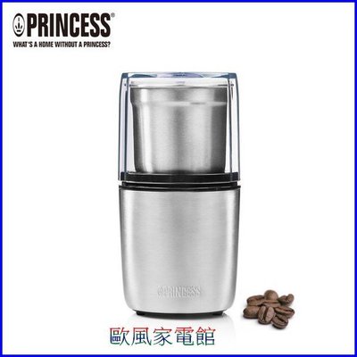 (附清潔刷) PRINCESS 荷蘭公主 不鏽鋼咖啡磨豆機 221041(參考ECG3003S)