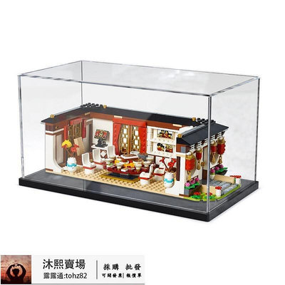 【全馆 】冰鵬lego亞克力展示盒 80101新年年夜飯手辦模型玩具透明防塵盒
