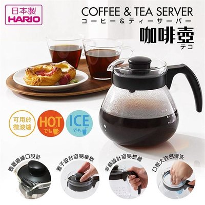 【依依的家】日本製 HARIO 耐熱玻璃咖啡壺1000ml (TC-100B)