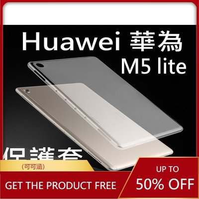 保護殼 手機殼Huawei 華為 MediaPad M5 lite 10.1 透明保護套 清水套 軟套 BAH2-W19-現貨上新912
