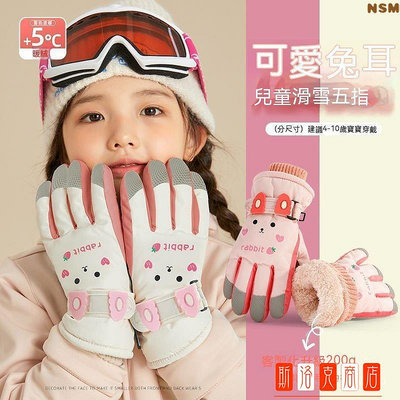兒童防寒手套 兒童手套 兒童滑雪手套 保暖手套 防水手套 防寒手套 兒童防水手套 保暖防水手套兒童防撥水手套 保暖兒童