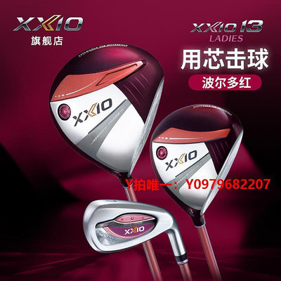 高爾夫球桿XXIOxx10 MP1300高爾夫球桿女士全套球桿24新款高容錯遠距離套桿