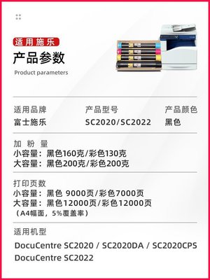 【順豐】適用富士施樂sc2020粉盒SC2022墨粉盒DocuCentre SC2020DA/CPS彩色打印復印機碳粉家