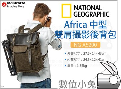 數位小兔【National Geographic 國家地理 NG A5290 中型後背包】攝影包 相機包 雙肩包 微單眼