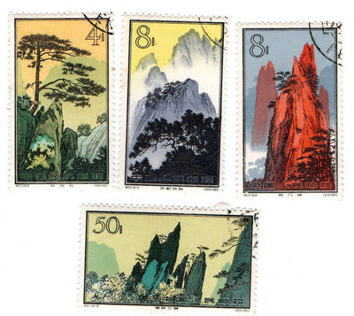 (Y781) 1963 大陸黃山景觀郵票   4枚  Scott#717,720,721,731