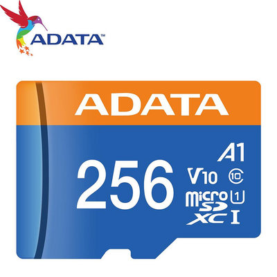 含稅附發票 終保 威剛 ADATA 256GB 100MB/s microSDXC TF C10 V10 A1