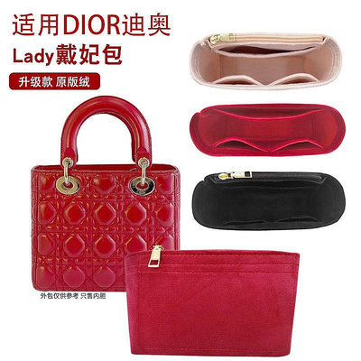 新款推薦內膽包包 包內膽 適用Dior/迪奧戴妃內膽包三格四格五格七格lady包內襯袋包中包撐 促銷