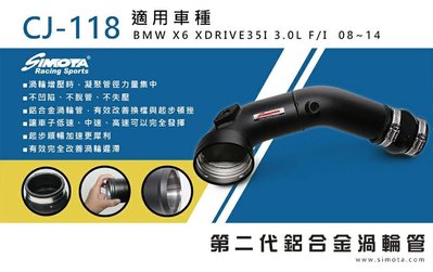 for BMW E71 X6 XDRIVE35i 3.0 汽油 渦輪管 渦輪鋁管 - Charger Pipe Kits