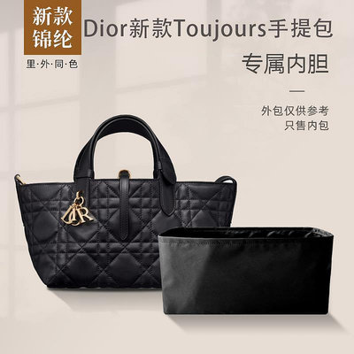 內袋 包撐 包枕 適用Dior迪奧新款toujours手提包尼龍內膽包小號收納整理包中包袋
