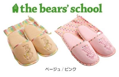 《散步生活雜貨》日本進口 the bears' school 小熊學校 女子 旅行用 內長24cm 室內拖鞋-兩色選擇