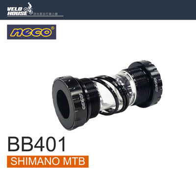 【飛輪單車】NECO BB401外掛式BB中軸 68/73mm(SHIMANO登山車用)[04000590]