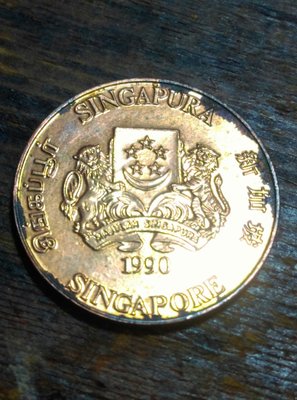 1990新加坡1分錢幣