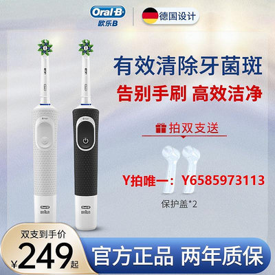 電動牙刷博朗OralB/歐樂B電動牙刷情侶D100充電式成人美白電動牙刷全自動