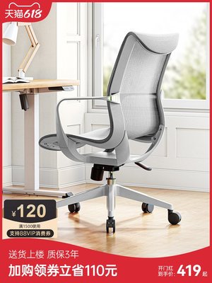 廠家現貨出貨【預售】西昊人體工學椅電腦椅家用辦公椅舒適久坐椅子透氣轉椅