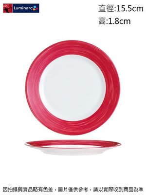 法國樂美雅 深紅刷彩餐盤(強化)~ 連文餐飲家 餐具的家 平盤 腰子盤 湯盤 碟 皿 強化玻璃 ACH2686