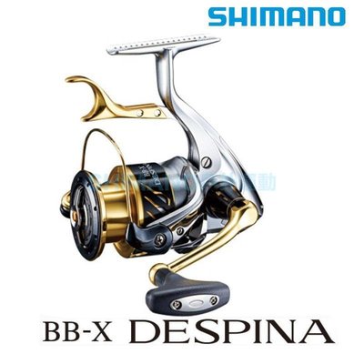 日產SHIMANO禧瑪諾手剎輪BB-X DESPINA C3000DXG磯釣輪海釣輪魚輪