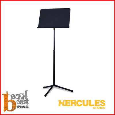 【反拍樂器】Hercules BS200B PLUS 海克力斯 譜架 舞台用 大譜架 現貨 免運費 BS-200B