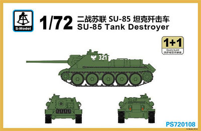 中士模型 六分儀 PS720108 172 二戰蘇聯 SU-85 坦克殲擊車