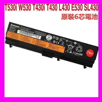 原裝電池 Lenovo 聯想T430 T530 W530 T430i L430 L530 T410T420筆記本6芯電池