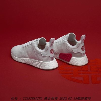 愛迪達 Adidas NMD R2 CNY 白紅 中國新年 超級限量款 囍 DB2570