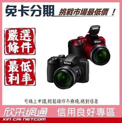 Nikon COOLPIX B600 黑 / 紅【學生分期/軍人分期/無卡分期/免卡分期】