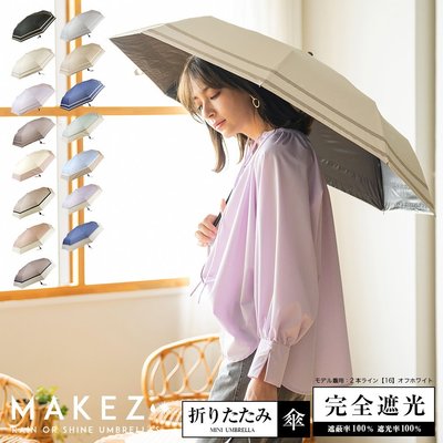 《FOS》日本 熱銷 女生 折傘 晴雨傘 防曬 抗UV 紫外線 時尚 輕量 陽傘 摺疊傘 涼爽 女款 夏天 熱銷 新款