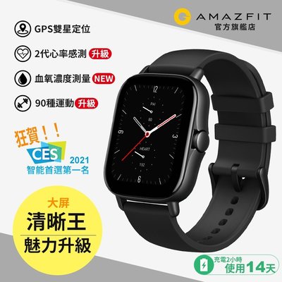 Amazfit華米 GTS2e 魅力升級版智慧手錶
