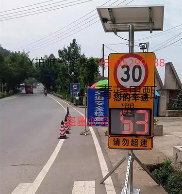 測速儀 測速儀雷達交通電子車速反饋儀高速路口太陽能速度LED顯示屏施工