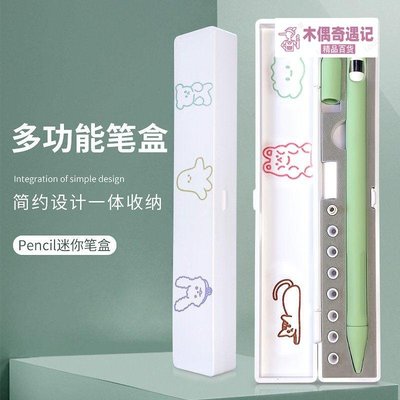 Apple Pencil保護套收納盒蘋果iPad平板一代二代筆尖套筆袋筆盒-top【木偶奇遇記】