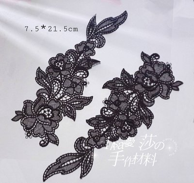 《iAsa愛莎の》手作材料✂韓國精細黑色花朵花片花貼蕾絲刺繡水溶布貼胸花DIY婚紗服裝輔料