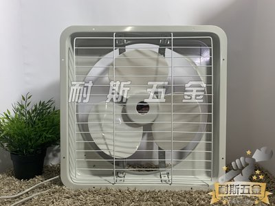 【耐斯五金】海神牌 14” 110V 吸排風扇 窗型排風扇 通風扇 抽風扇 電風扇 支架型 TH-1401 可更換鋁葉