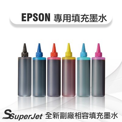 EPSON T6721墨水/T6722墨水/T6723墨水/T6724墨水/EPSON774墨水 寶濬科技