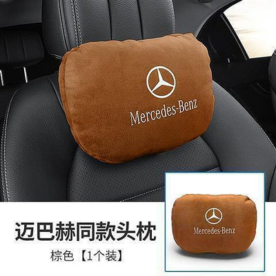 賓士Mercedes BENZ頭枕邁巴赫原廠款新C級E級S級GLCE300L車用頭枕護頸枕腰靠