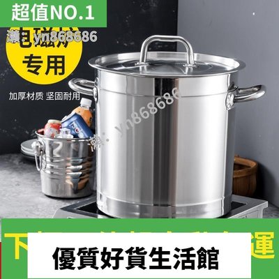 優質百貨鋪-磁爐專用桶 304不鏽鋼湯桶加厚家用商用帶蓋大容量湯鍋圓儲水桶