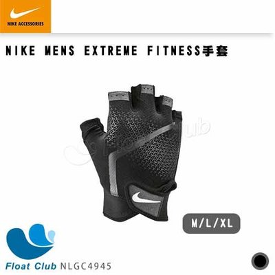 【NIKE】MENS EXTREME FITNESS手套 男子 進階健身手套 NLGC4945 原價790元