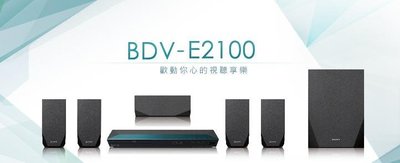 新力 SONY 3D 藍光DVD+5音箱 音響/家庭劇院組合 BDV-E2100(黑)