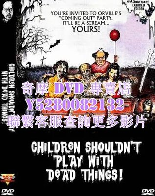 DVD 影片 專賣 電影 孩子不能同鬼玩/Children Shouldnt Play with Dead Things 1973年