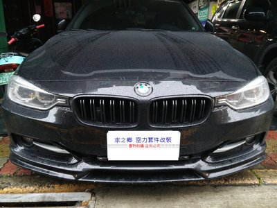 車之鄉 全新BMW 寶馬3系F30  OEM原廠保桿專用3D碳纖維前下 , 另有M-TECH 大包及M3包改裝歡迎洽詢