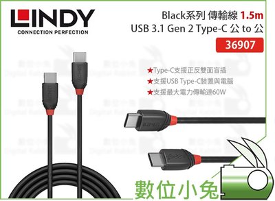 數位小兔【LINDY 林帝 Black系列 USB 3.1 Gen 2 Type-C 公 to 公 1.5m】傳輸線
