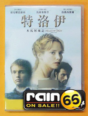 ＃⊕Rain65⊕正版DVD【特洛伊：木馬屠城記／Helen of Troy】-(直購價)