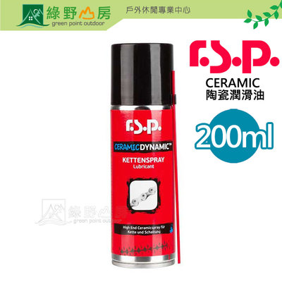 綠野山房》R.S.P 陶瓷潤滑油 200ml CERAMIC DYNAMIC 陶瓷粒子乾式零件潤滑油 RSP-62006