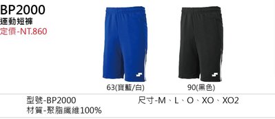 棒球世界全新ssk 男款運動訓練短褲(BP2000) 特價兩色