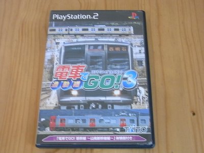 【小蕙館】PS2~ 電車GO3 通勤篇 (純日版)