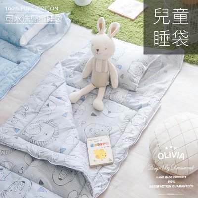 【OLIVIA 】DR350 動物躲貓貓 灰 新版可水洗鋪棉兒童睡袋 100%精梳純棉 台灣製