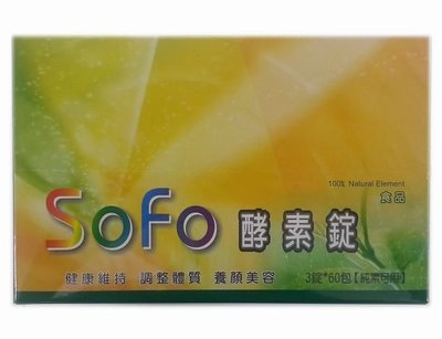 sofo酵素錠3錠x60包
